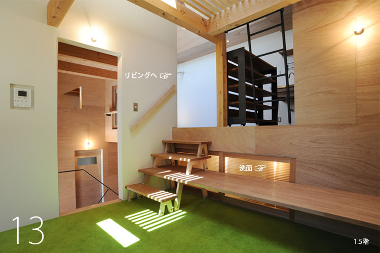 大阪　設計事務所　建築家　踊り場が部屋