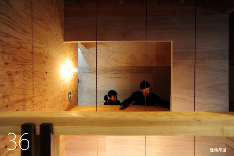 大阪　設計事務所　建築家　勉強部屋