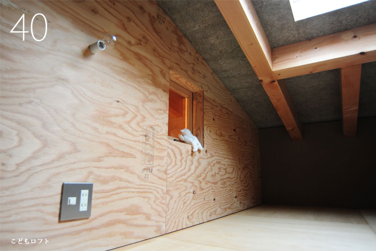 大阪　設計事務所　建築家　針葉樹合板